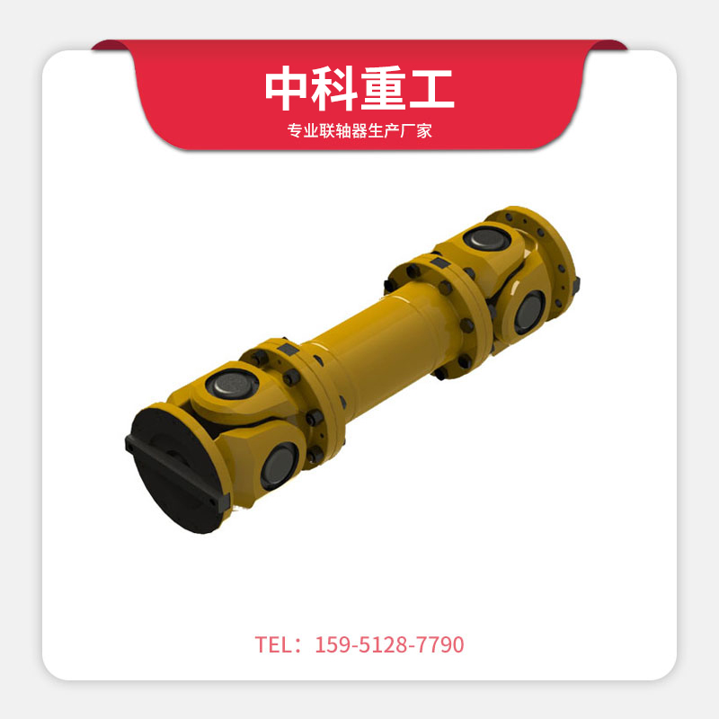 SWC-WF型大規格無伸縮法蘭式萬向聯軸器